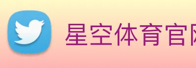 星空体育官网 Logo